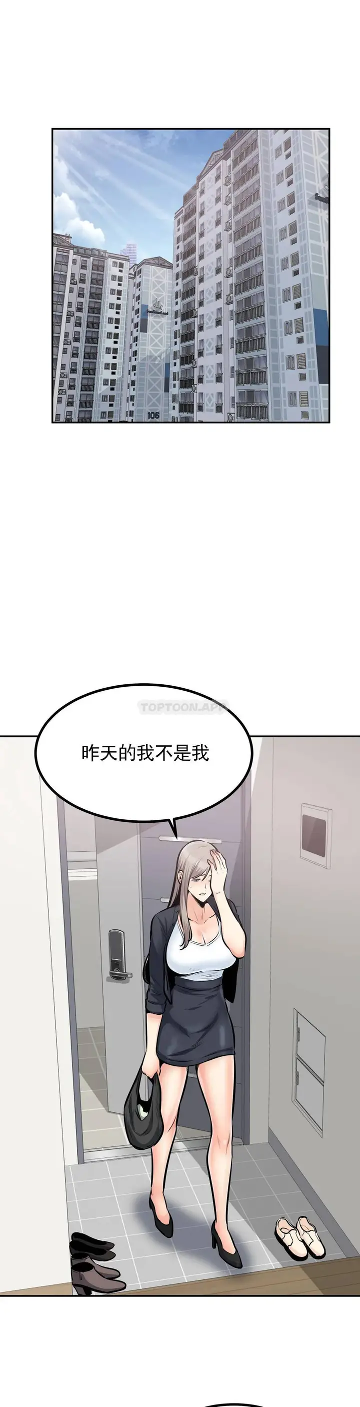 漫画《探视》第37话第24张图