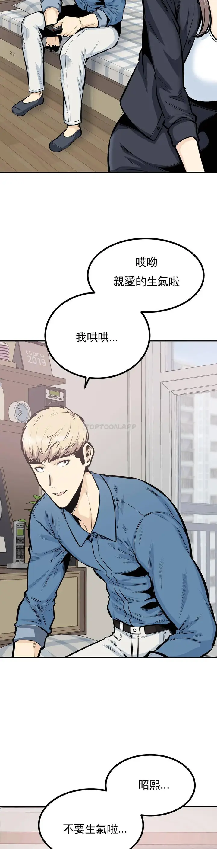 漫画《探视》第37话第28张图