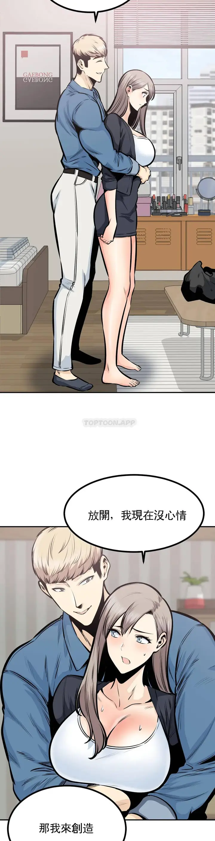 漫画《探视》第37话第29张图