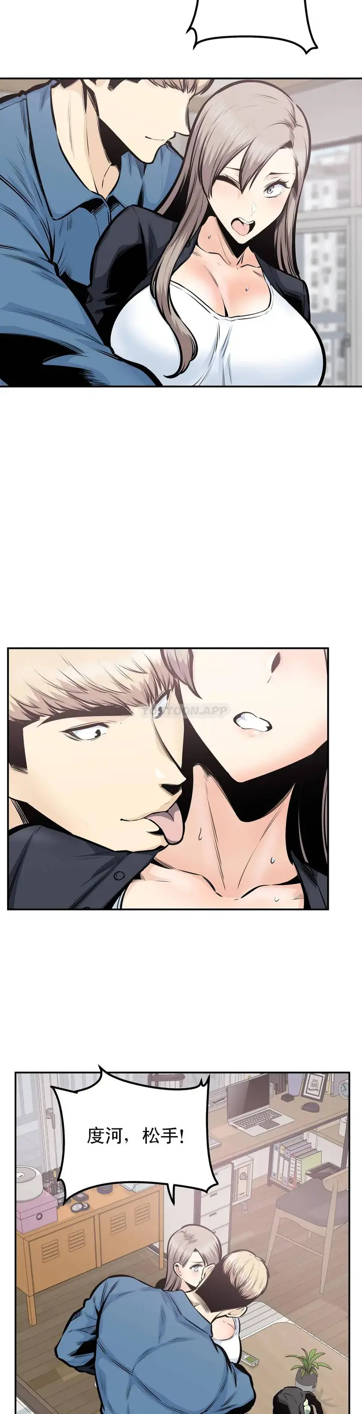 漫画《探视》第37话第33张图