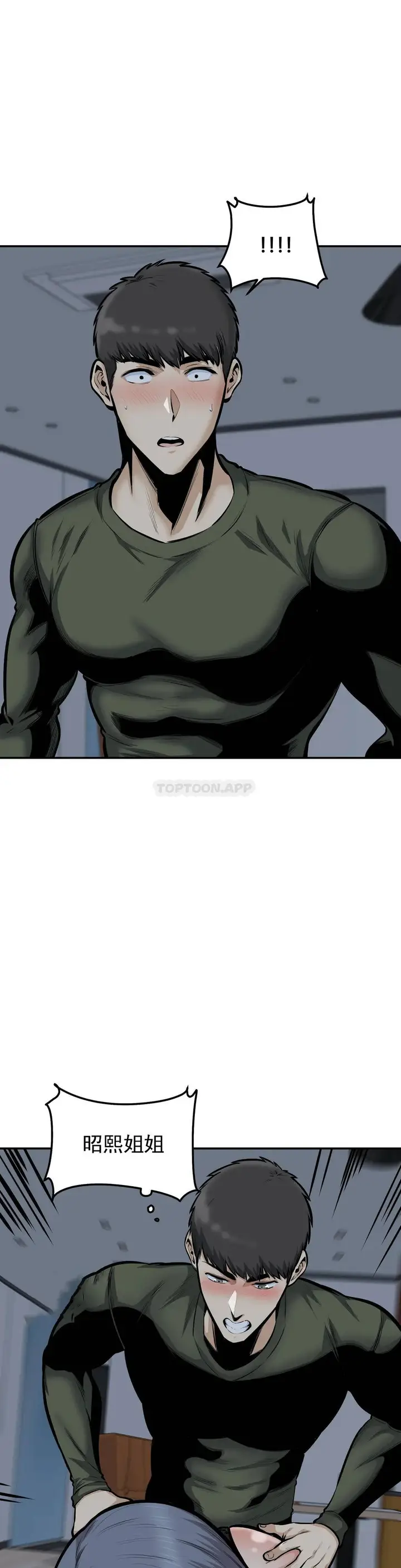 漫画《探视》第37话第4张图