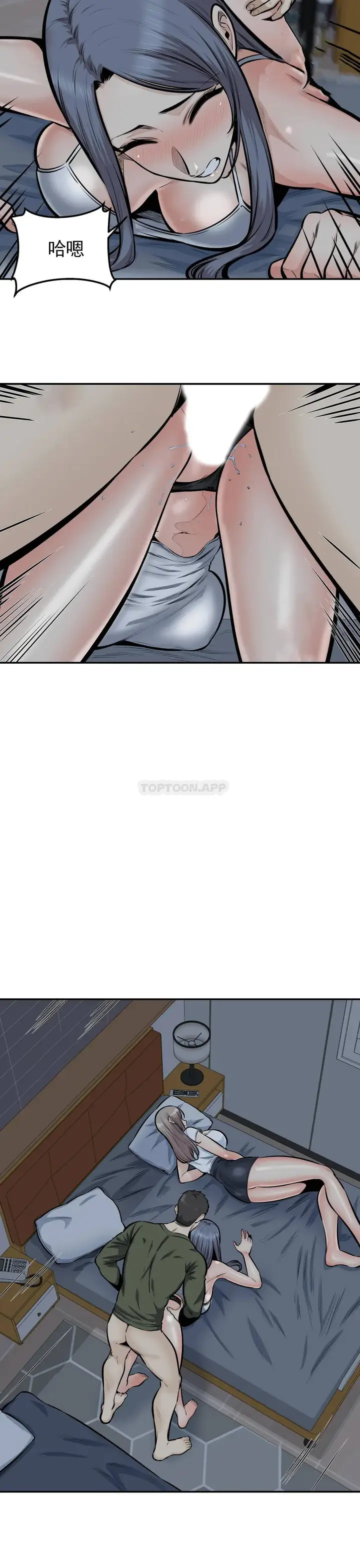 漫画《探视》第37话第5张图