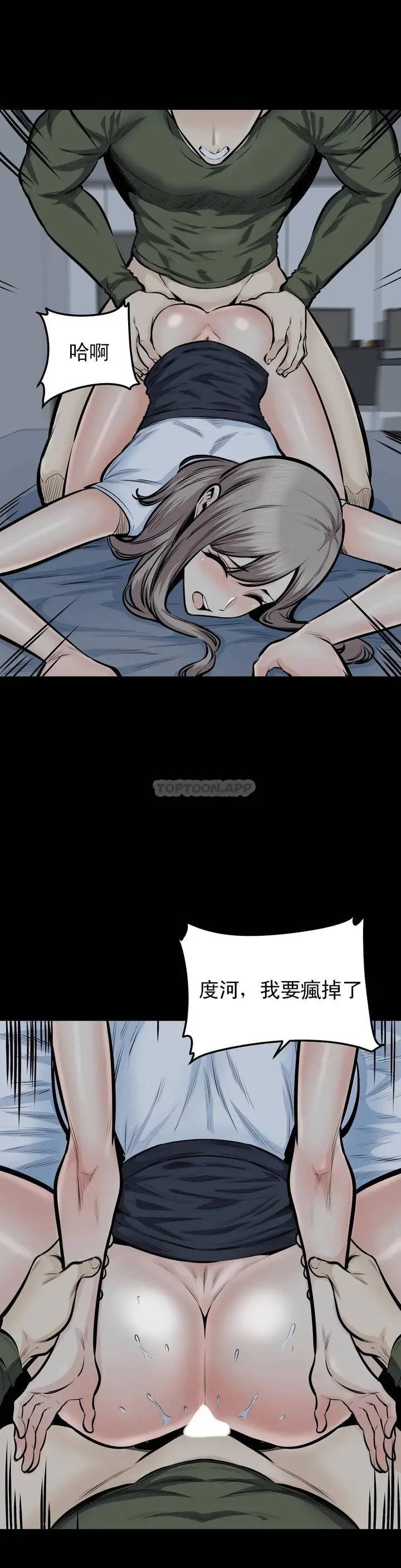 漫画《探视》第37话第8张图
