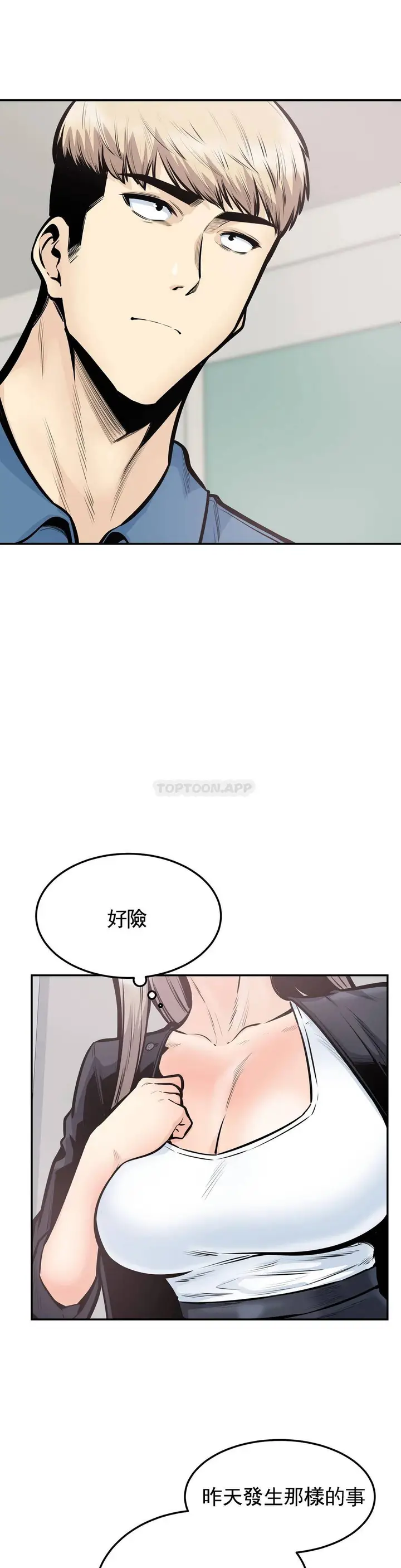 漫画《探视》第38话第10张图