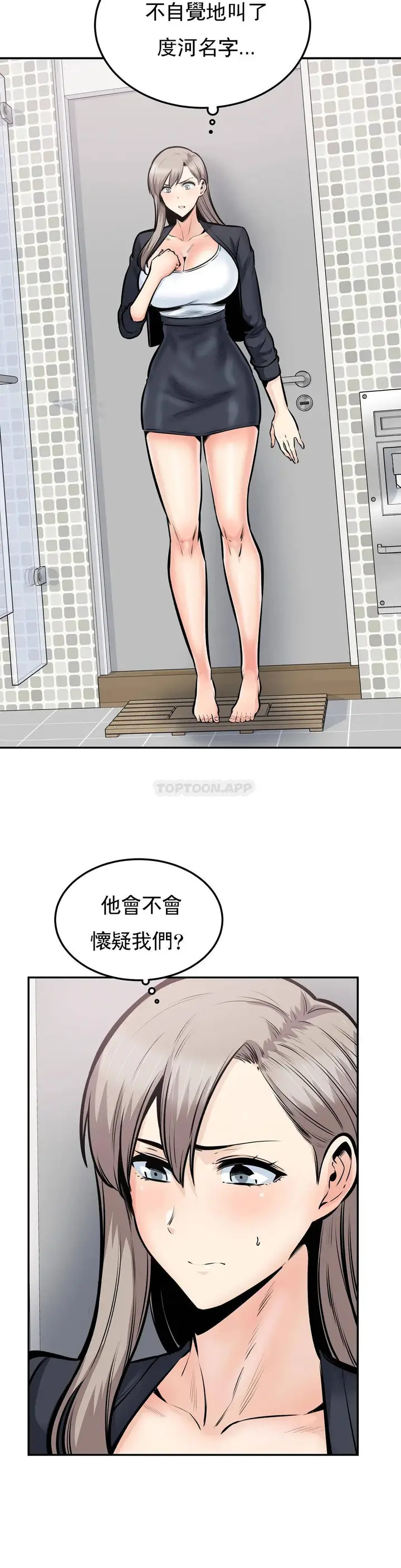 漫画《探视》第38话第11张图