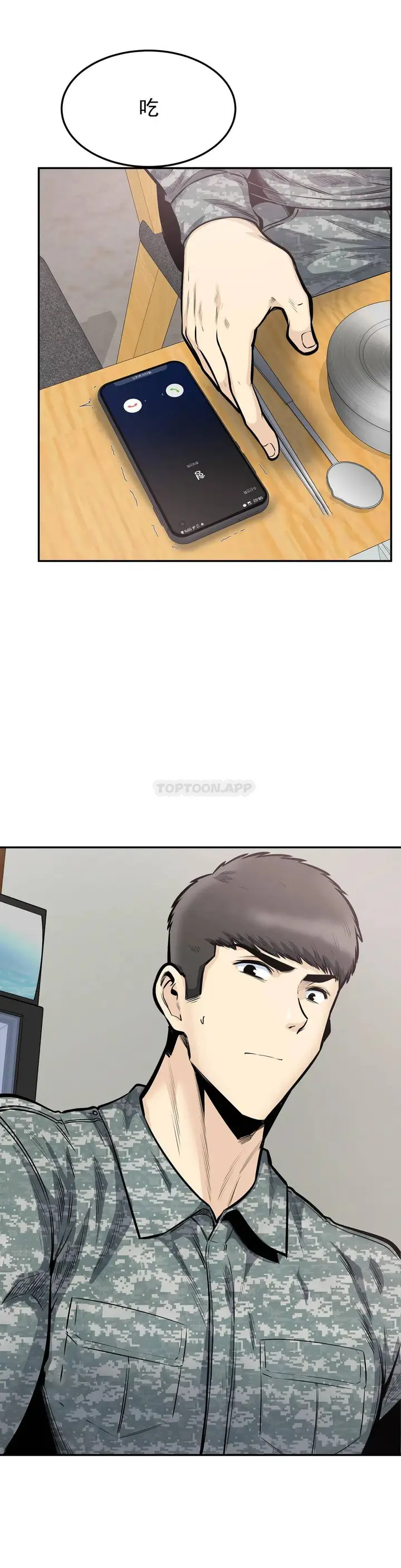 漫画《探视》第38话第14张图