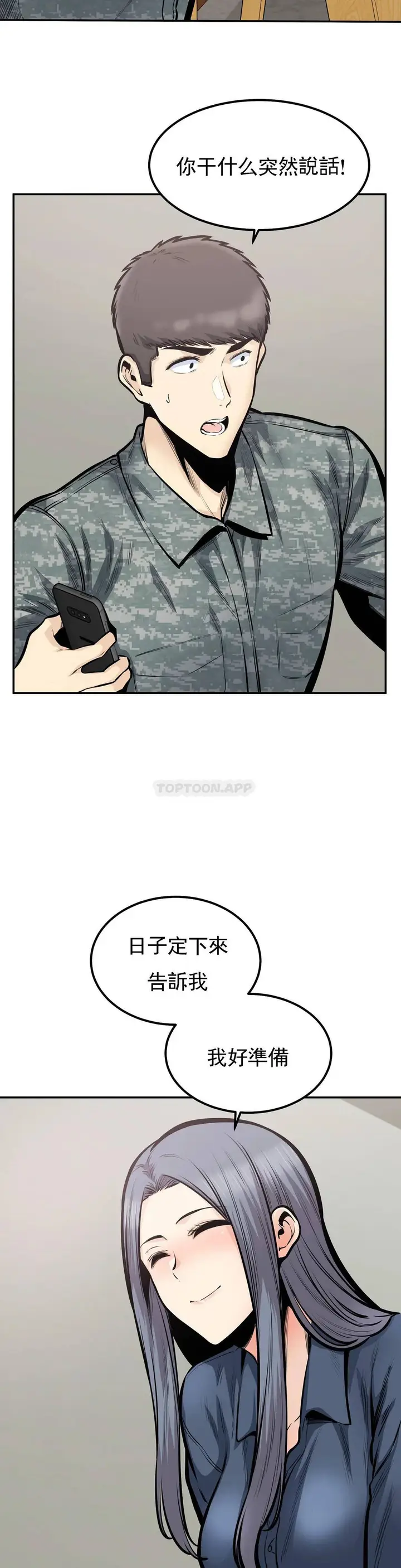 漫画《探视》第38话第19张图