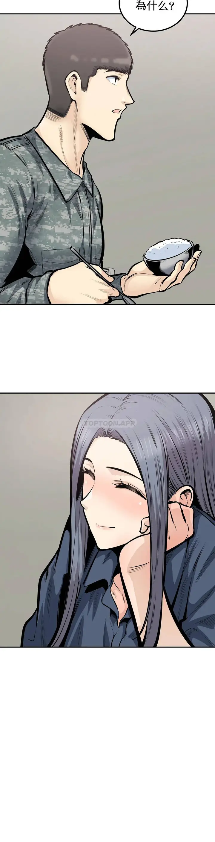 漫画《探视》第38话第22张图