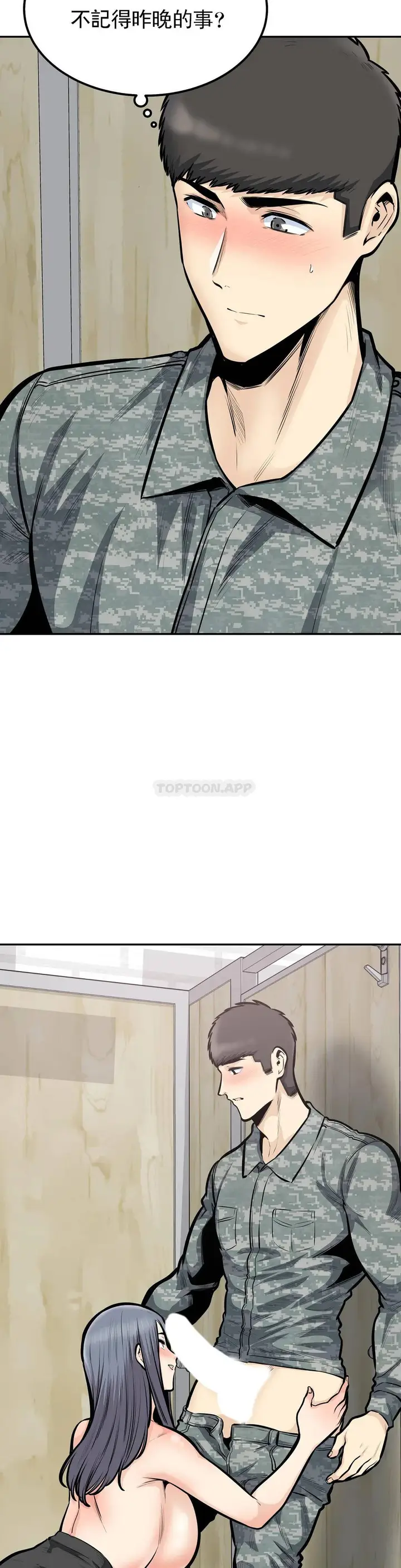 漫画《探视》第38话第27张图