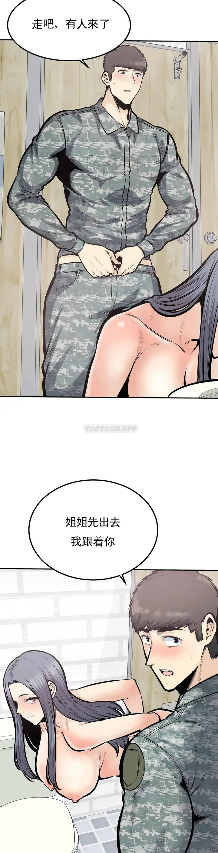 漫画《探视》第38话第31张图