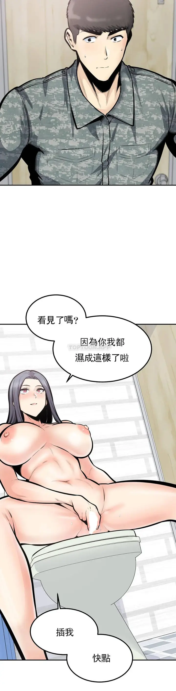 漫画《探视》第38话第34张图