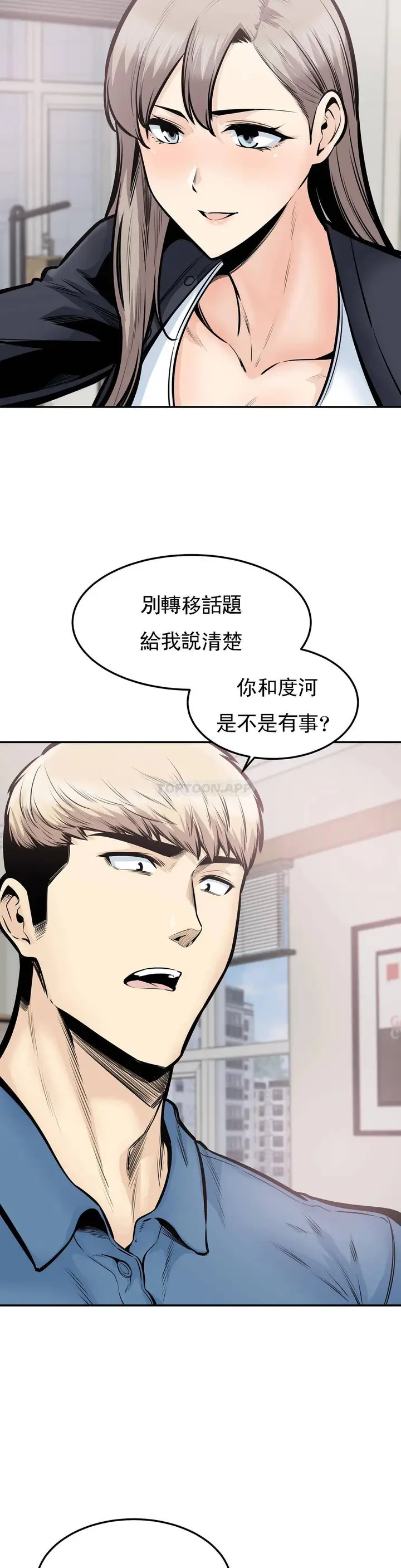 漫画《探视》第38话第4张图