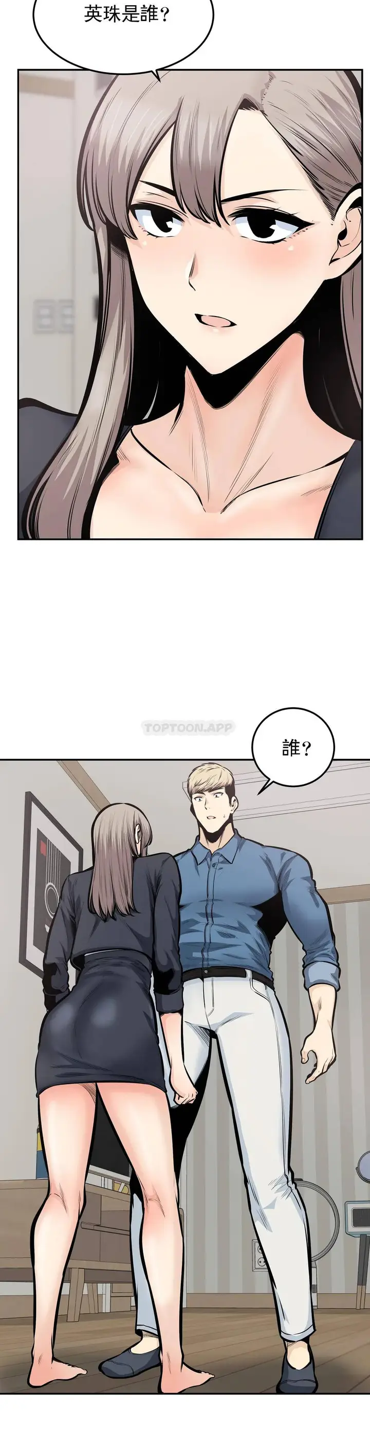 漫画《探视》第38话第5张图