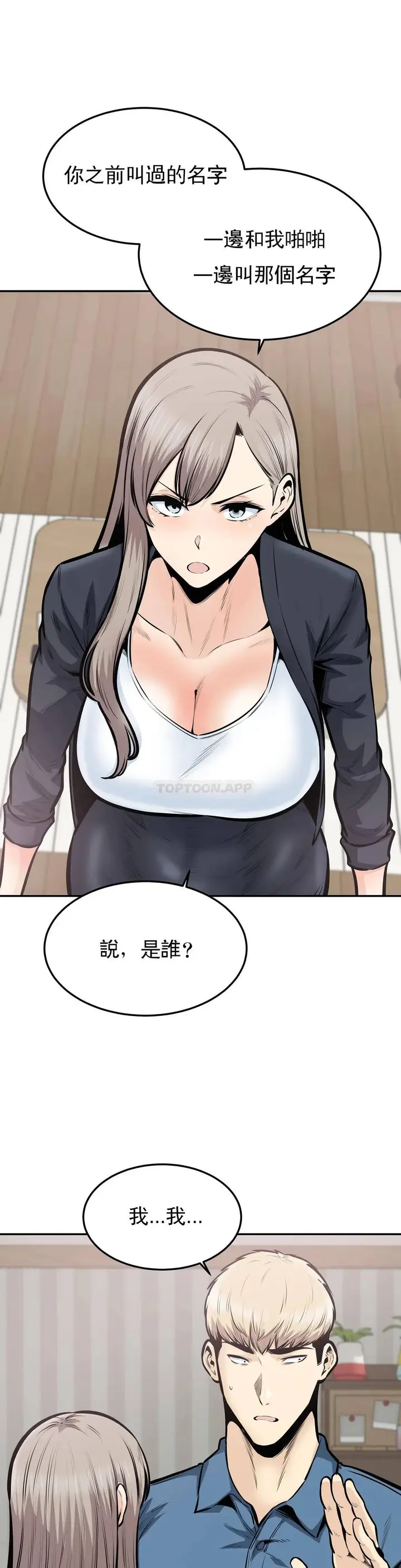 漫画《探视》第38话第6张图