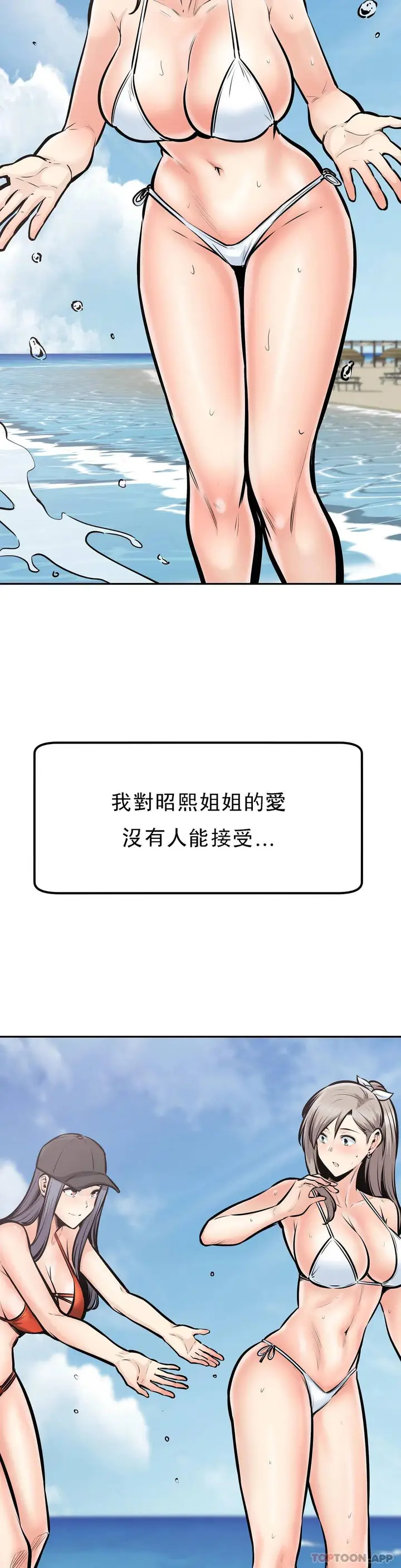漫画《探视》第39话第29张图