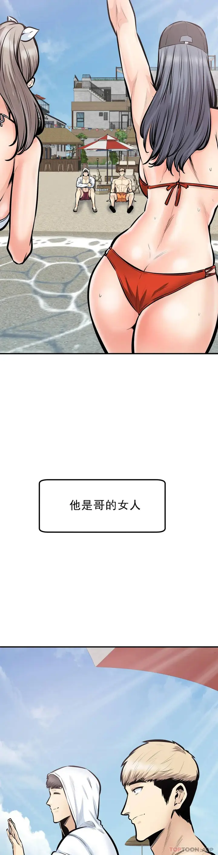 漫画《探视》第39话第31张图