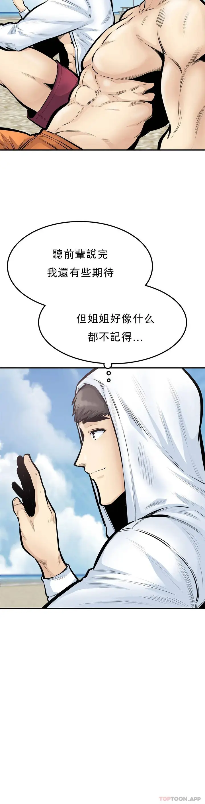 漫画《探视》第39话第32张图