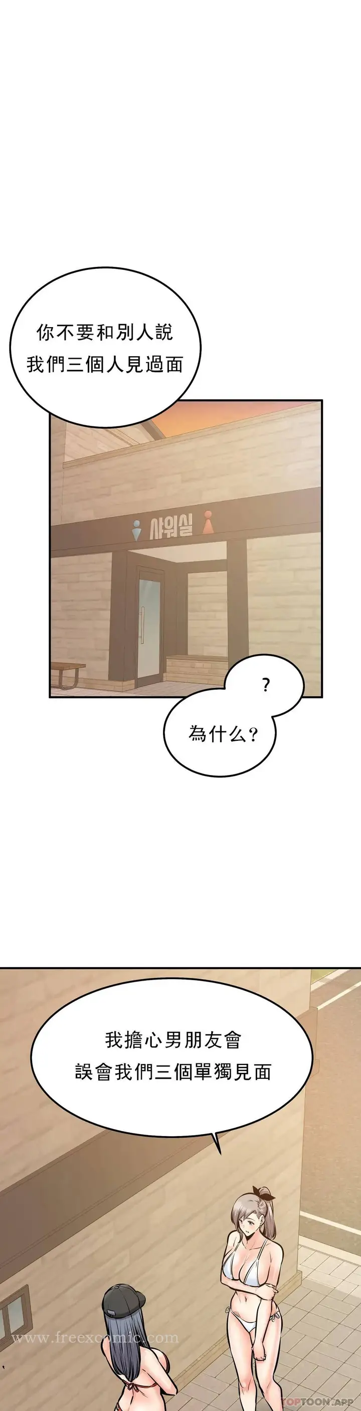 漫画《探视》第39话第33张图