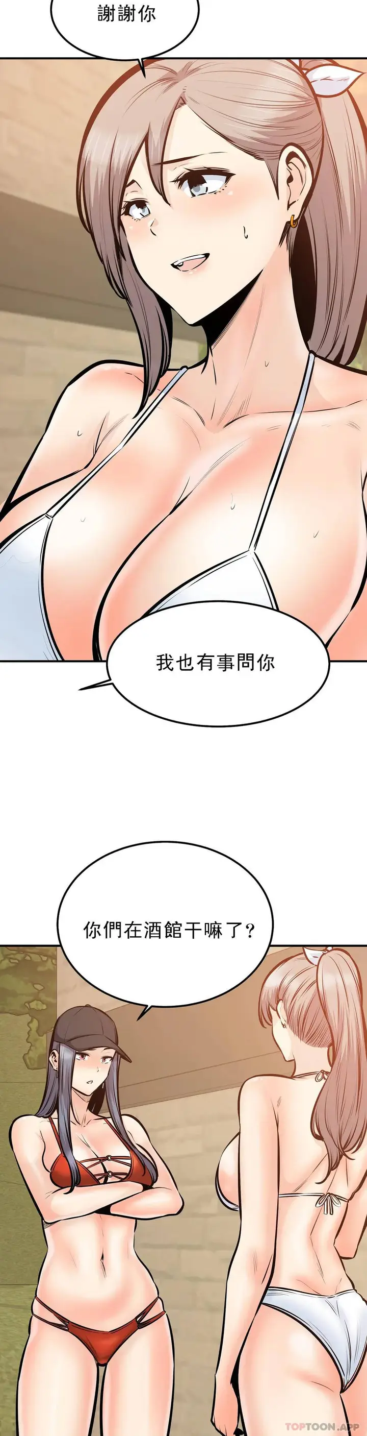 漫画《探视》第39话第35张图