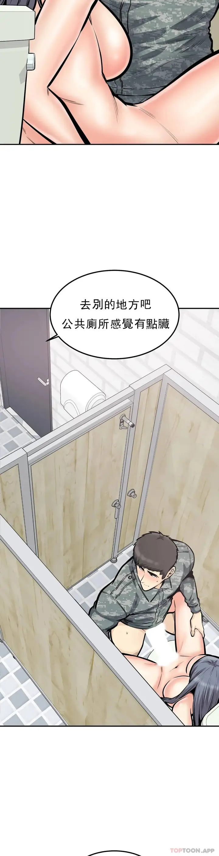 漫画《探视》第39话第6张图