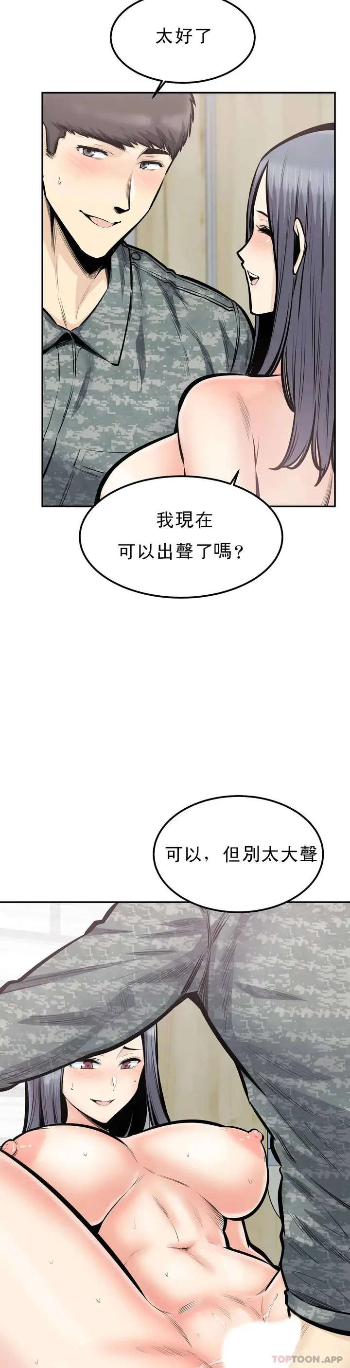 漫画《探视》第39话第7张图