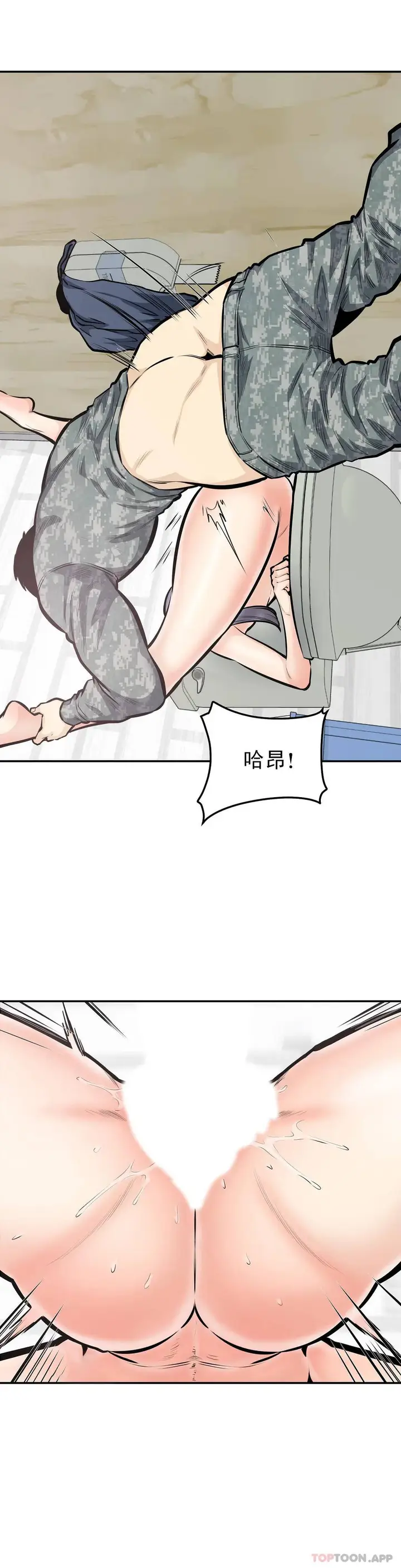 漫画《探视》第39话第9张图