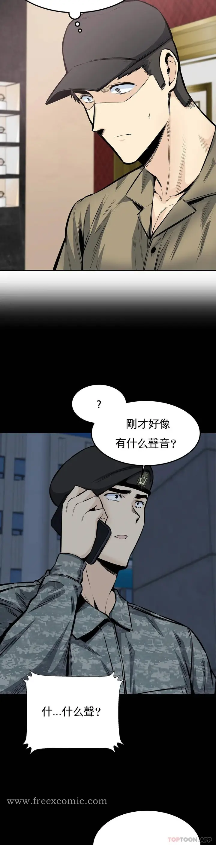 漫画《探视》第40话第12张图