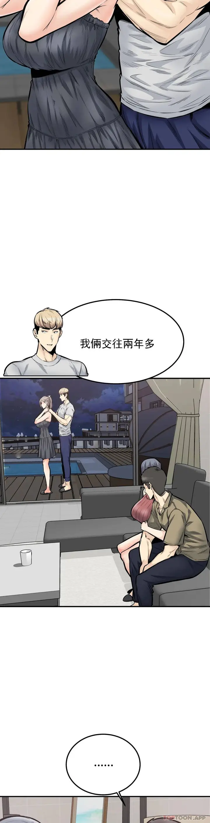 漫画《探视》第40话第17张图