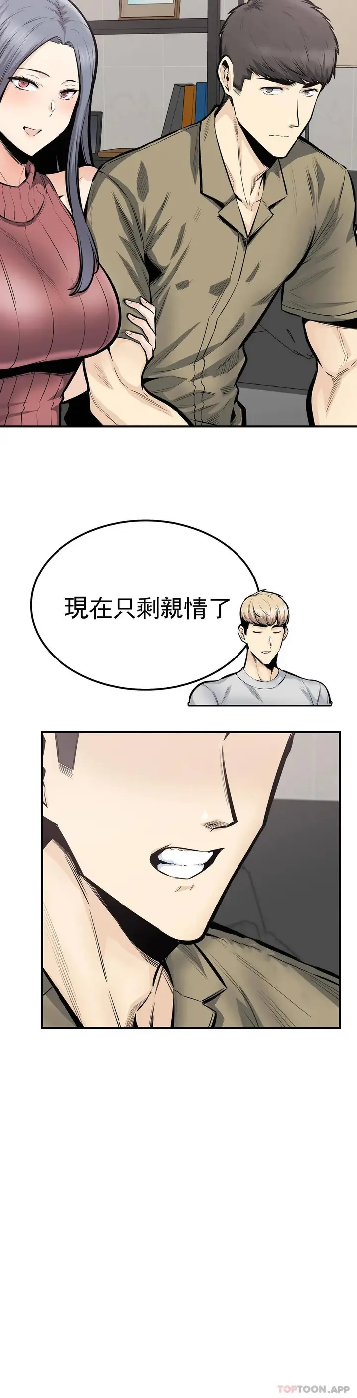 漫画《探视》第40话第18张图