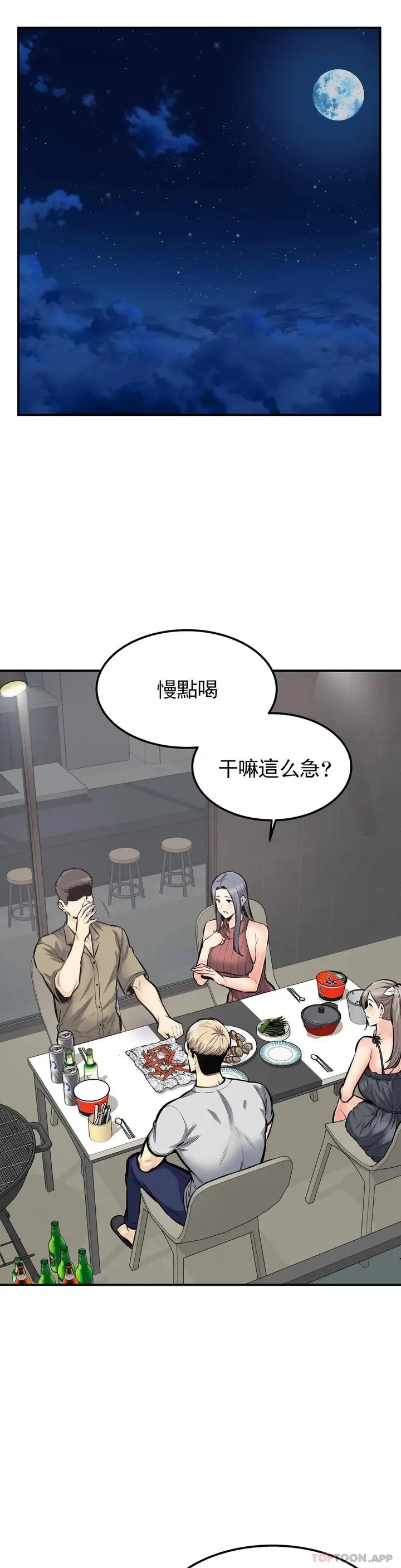 漫画《探视》第40话第19张图