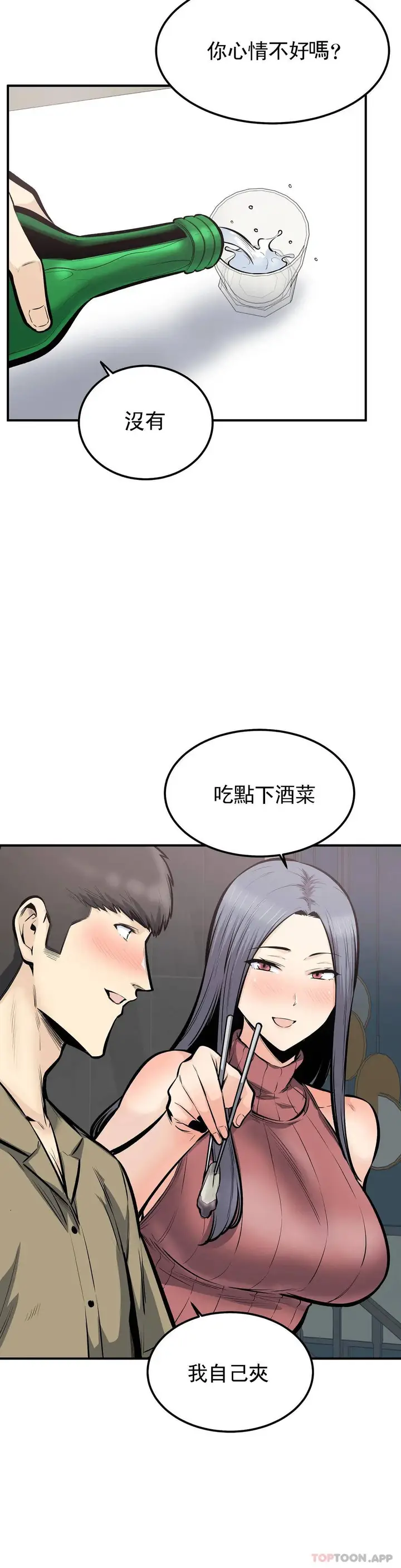 漫画《探视》第40话第20张图