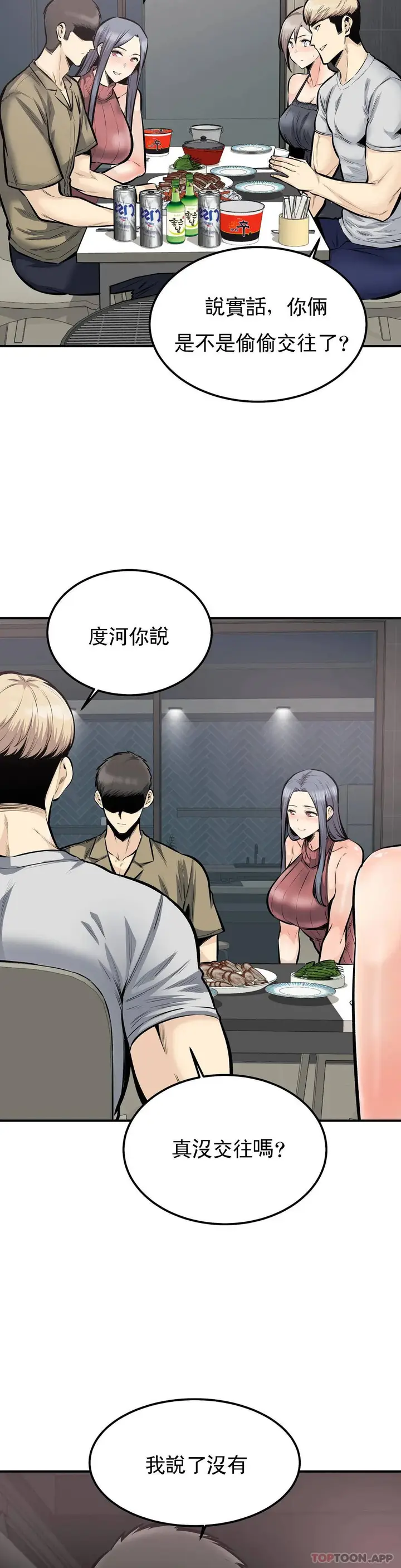漫画《探视》第40话第22张图
