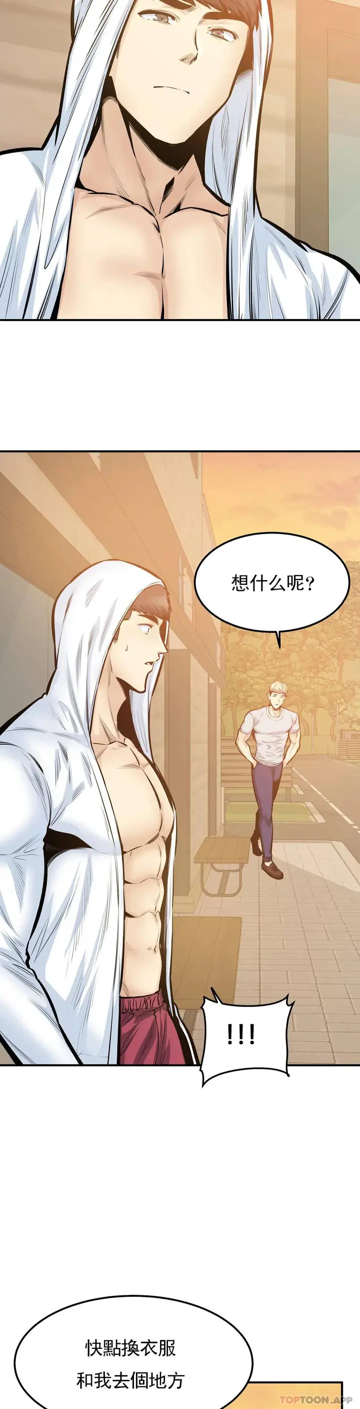 漫画《探视》第40话第3张图