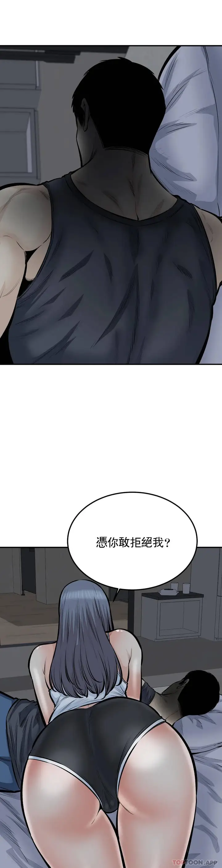 漫画《探视》第40话第30张图