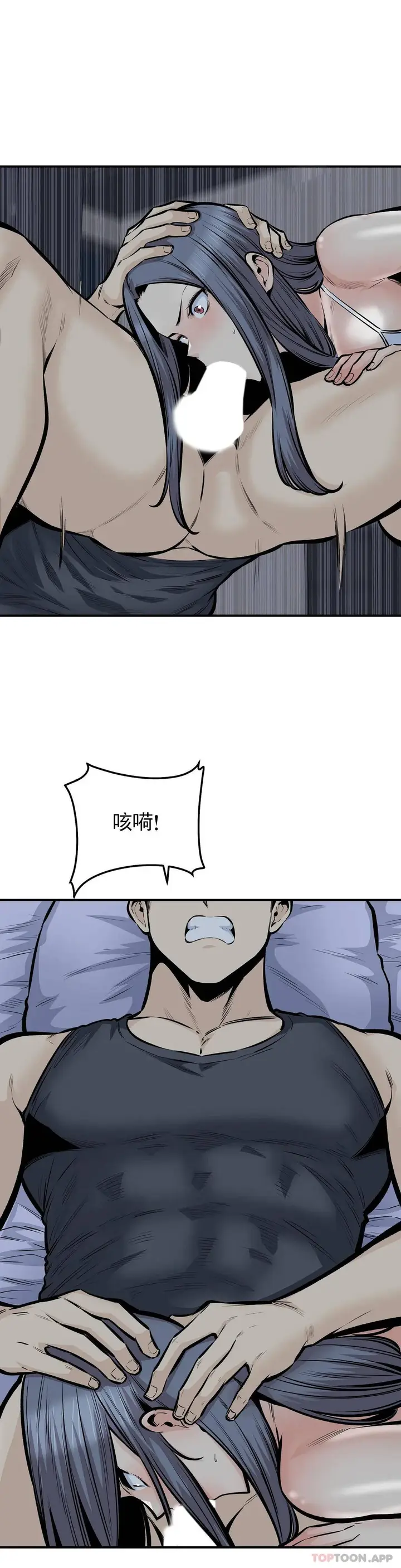 漫画《探视》第40话第35张图