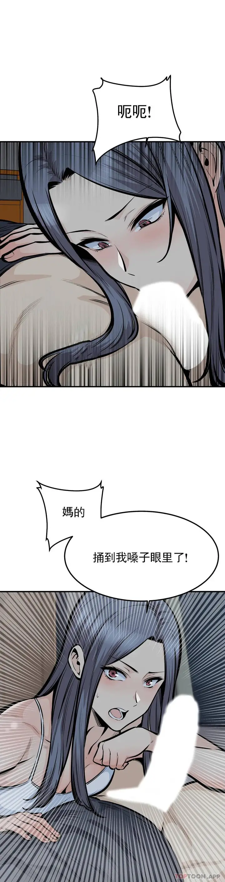漫画《探视》第40话第36张图