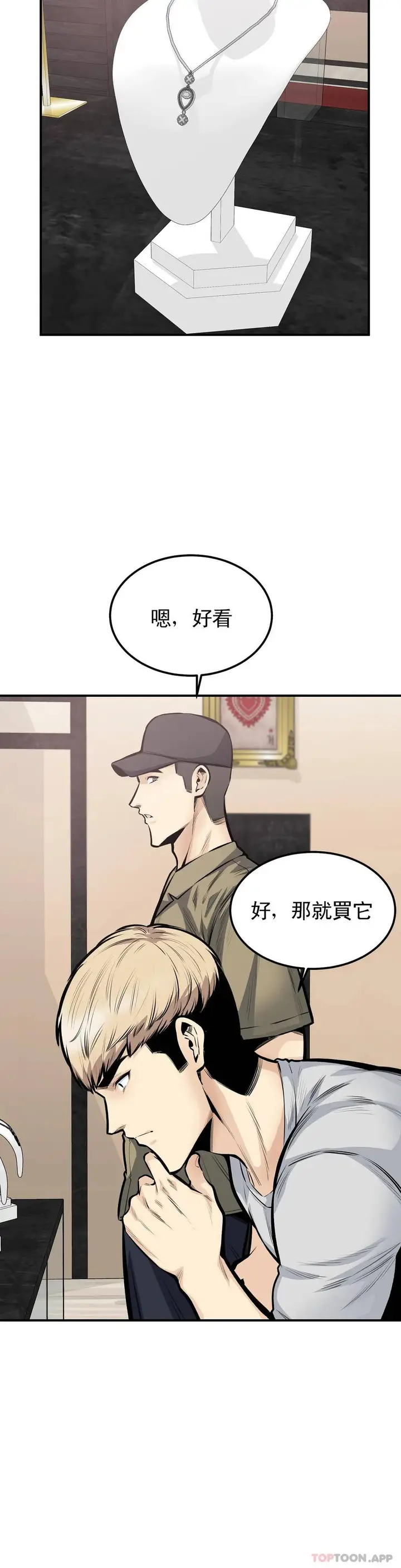 漫画《探视》第40话第6张图