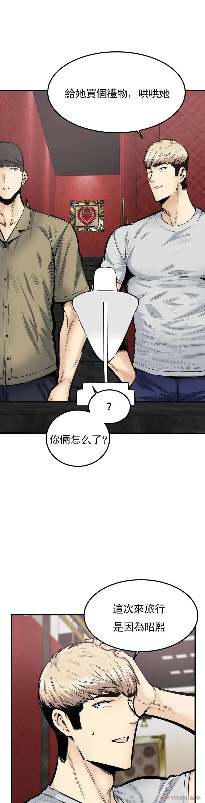 漫画《探视》第40话第7张图
