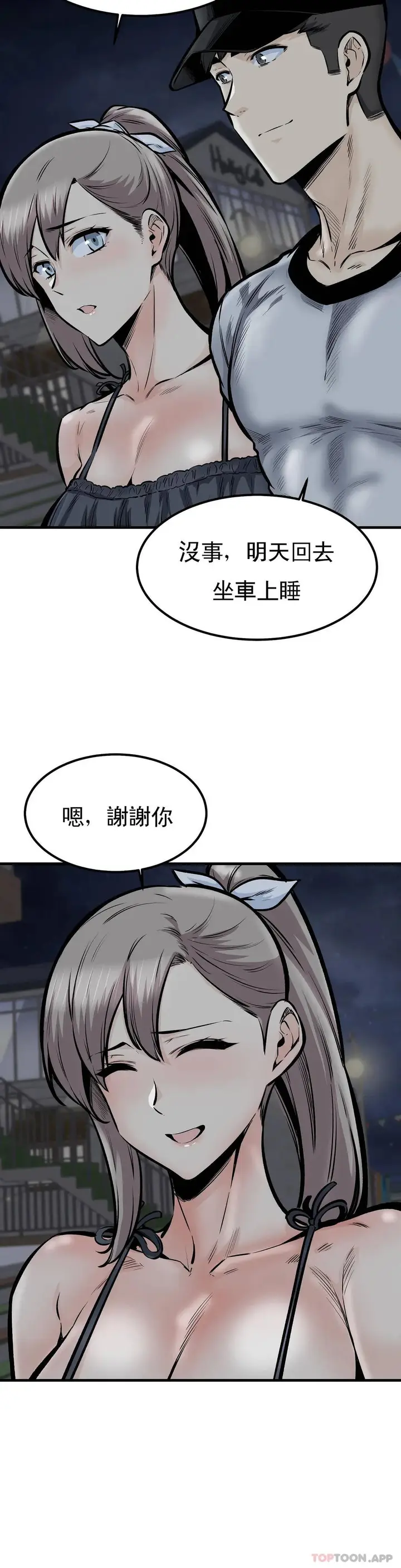 漫画《探视》第41话第10张图