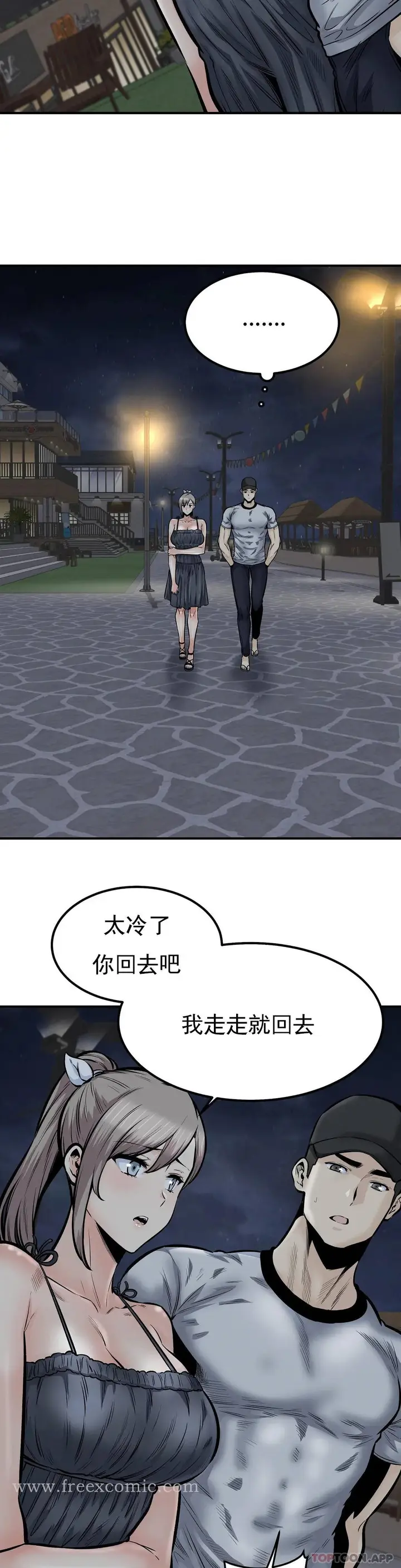 漫画《探视》第41话第13张图