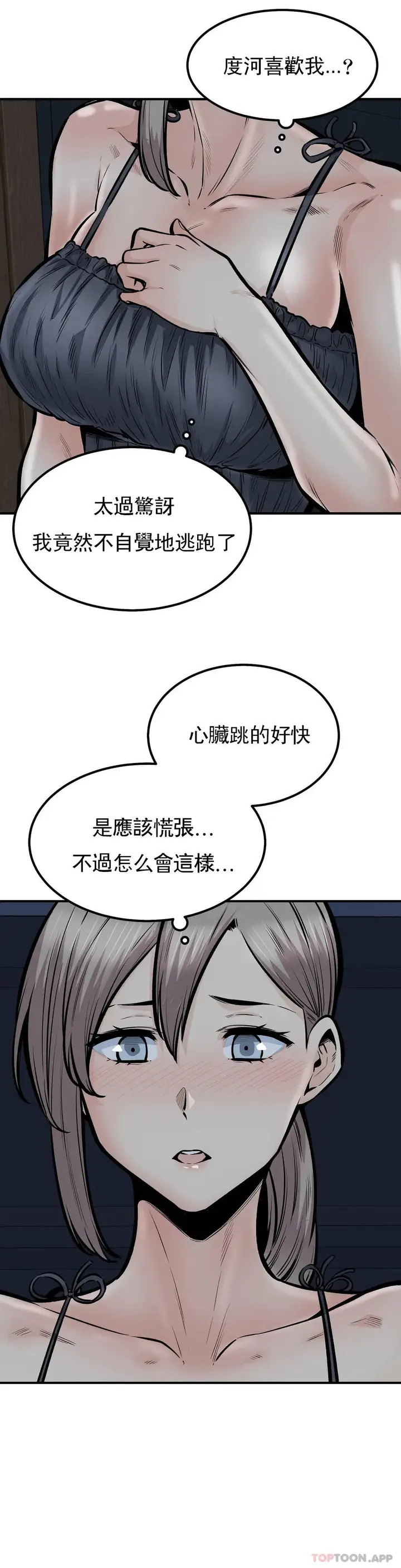 漫画《探视》第41话第22张图