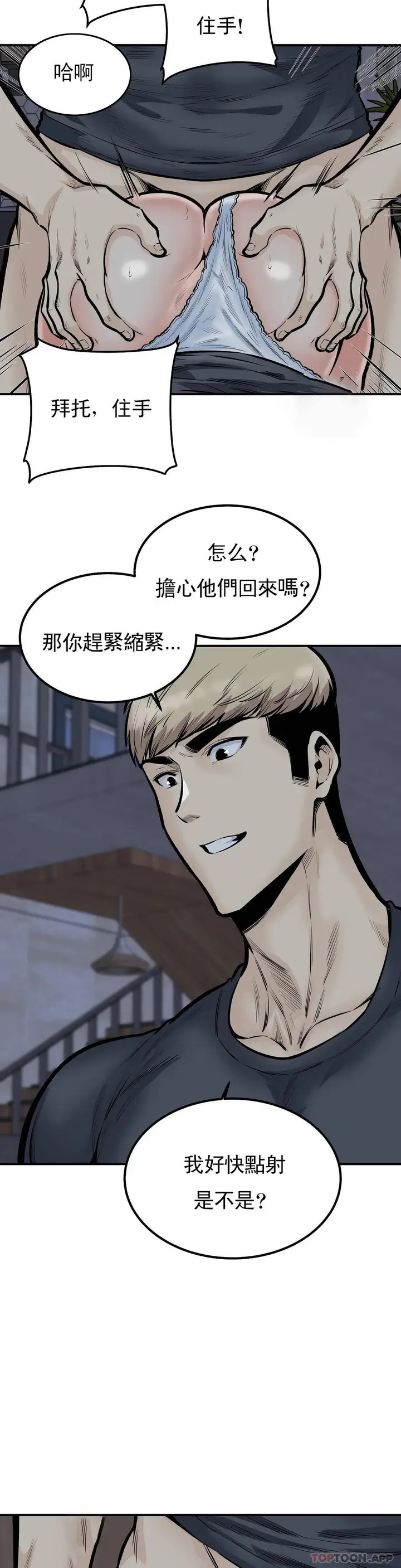 漫画《探视》第41话第28张图