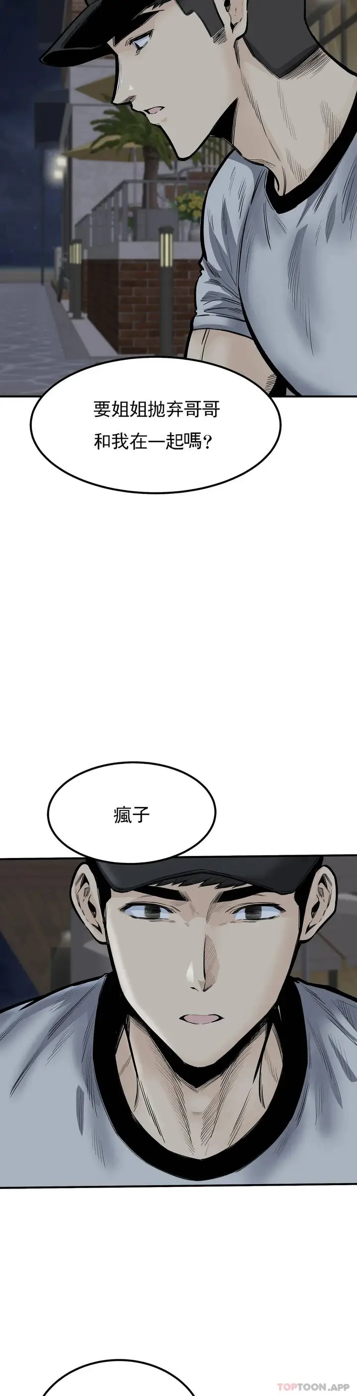 漫画《探视》第41话第33张图