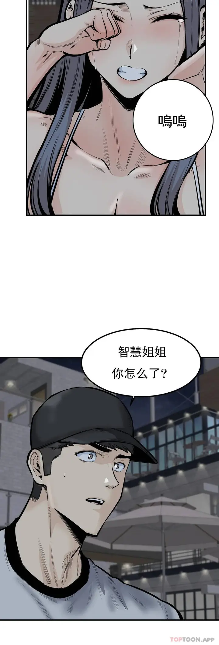 漫画《探视》第41话第37张图
