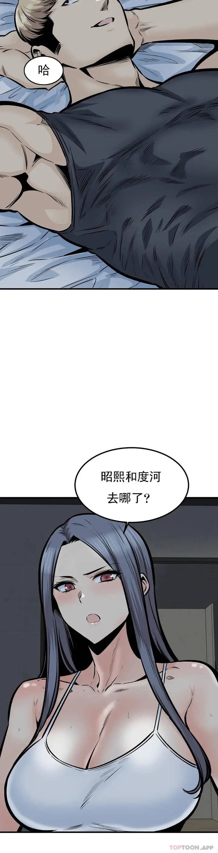 漫画《探视》第41话第4张图