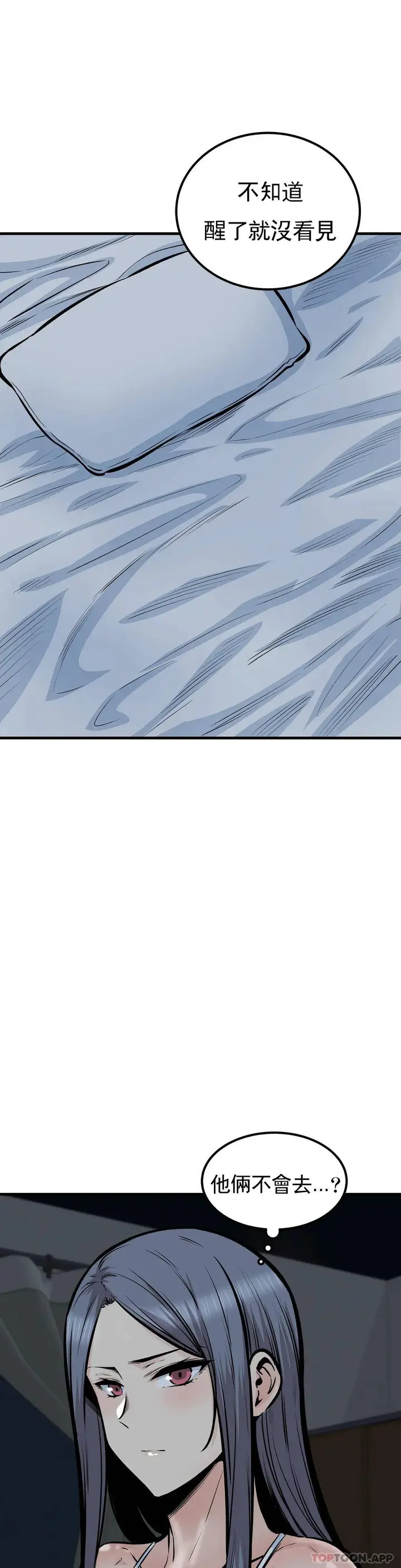漫画《探视》第41话第5张图