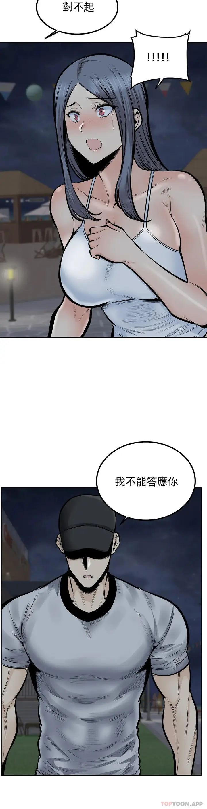 漫画《探视》第42话第10张图