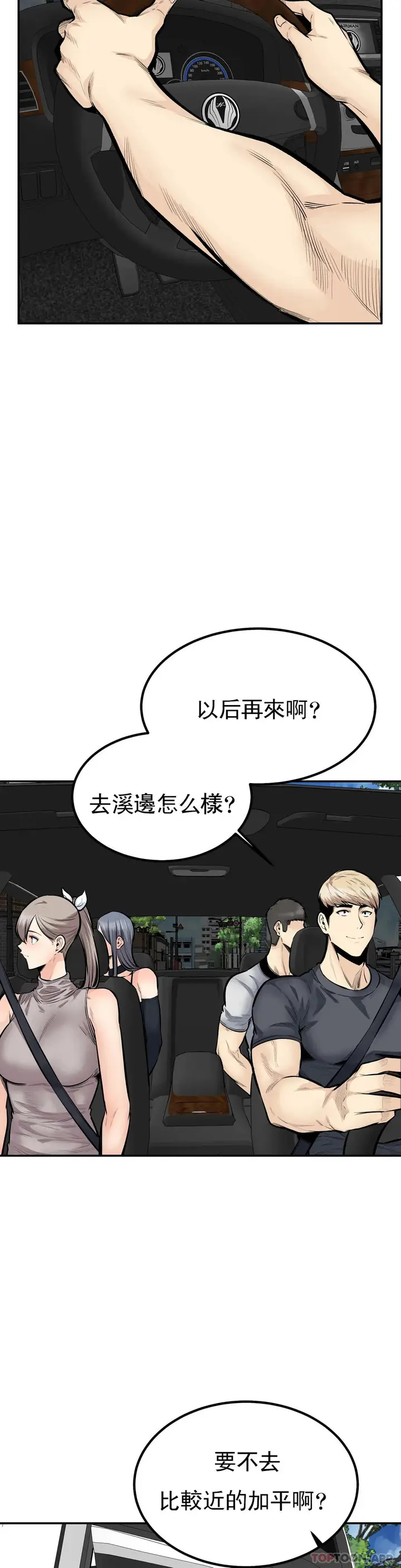 漫画《探视》第42话第13张图