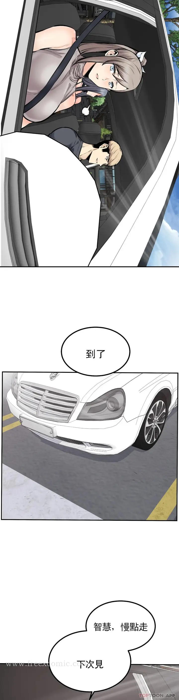 漫画《探视》第42话第14张图