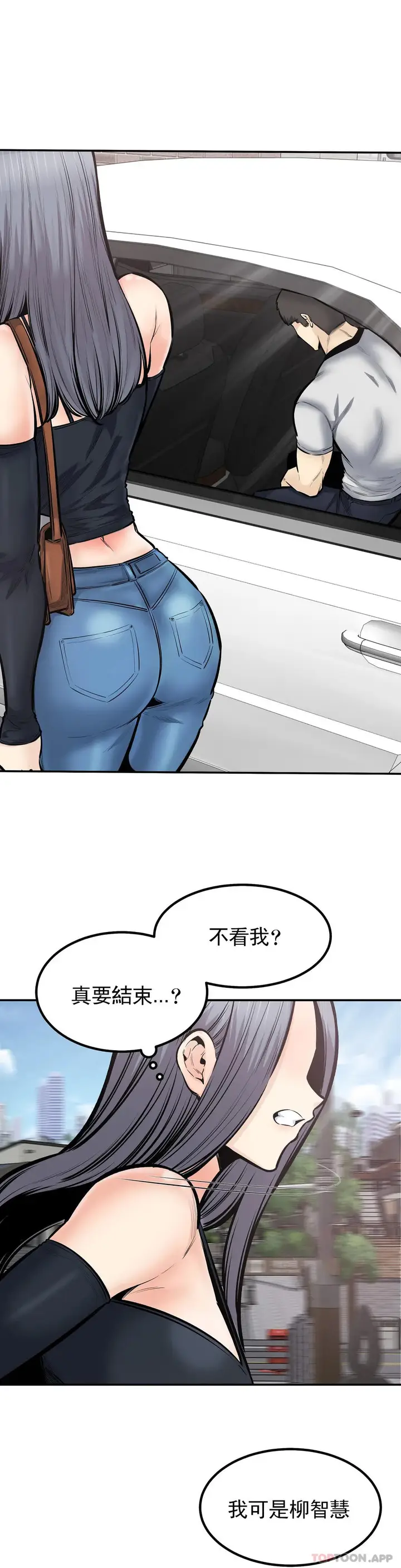 漫画《探视》第42话第16张图